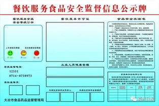 光荣上食品安全榜的海宁餐饮企业 你尝过哪家的管理硬实力？