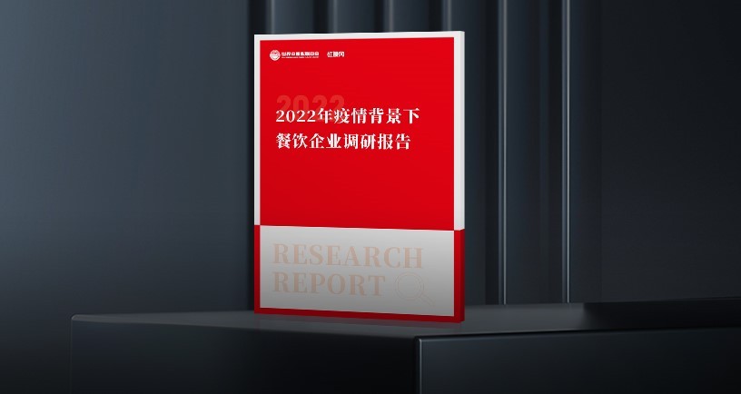 后疫情时代,餐饮业有哪些新趋势?